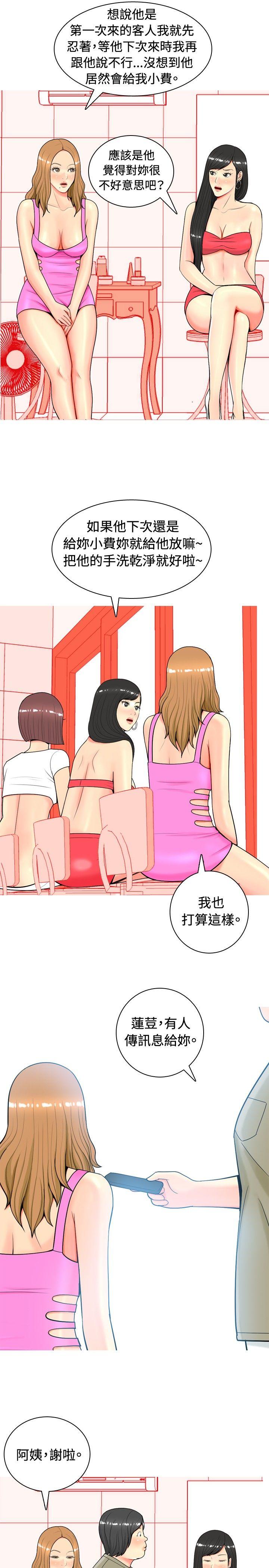 我与妓女结婚了(完结)[h漫]韩漫全集-我与妓女结婚了(完结)-第10話无删减无遮挡章节图片 