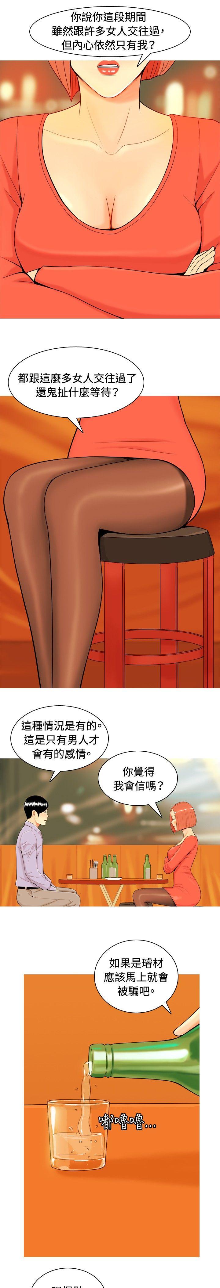 我与妓女结婚了(完结)[h漫]韩漫全集-我与妓女结婚了(完结)-第10話无删减无遮挡章节图片 