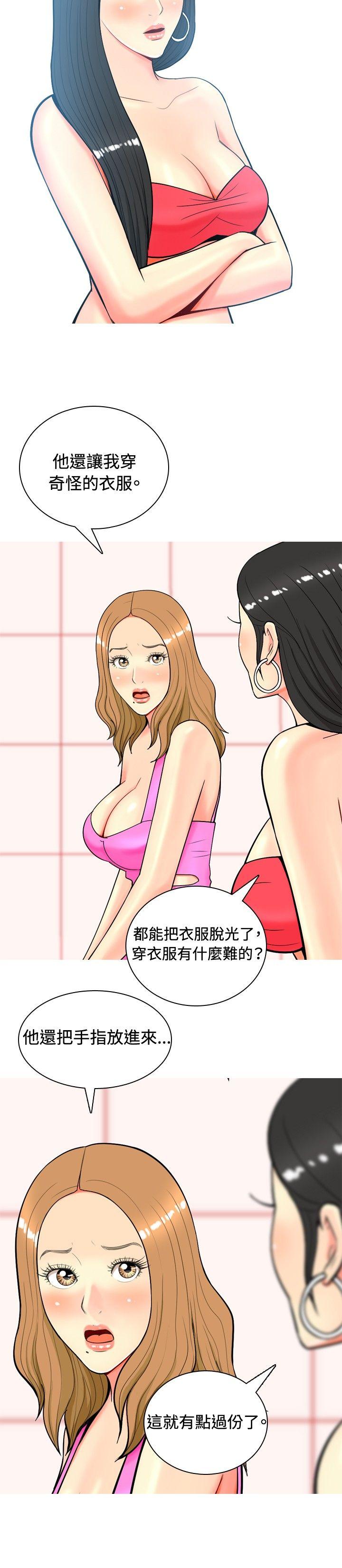 我与妓女结婚了(完结)[h漫]韩漫全集-我与妓女结婚了(完结)-第10話无删减无遮挡章节图片 