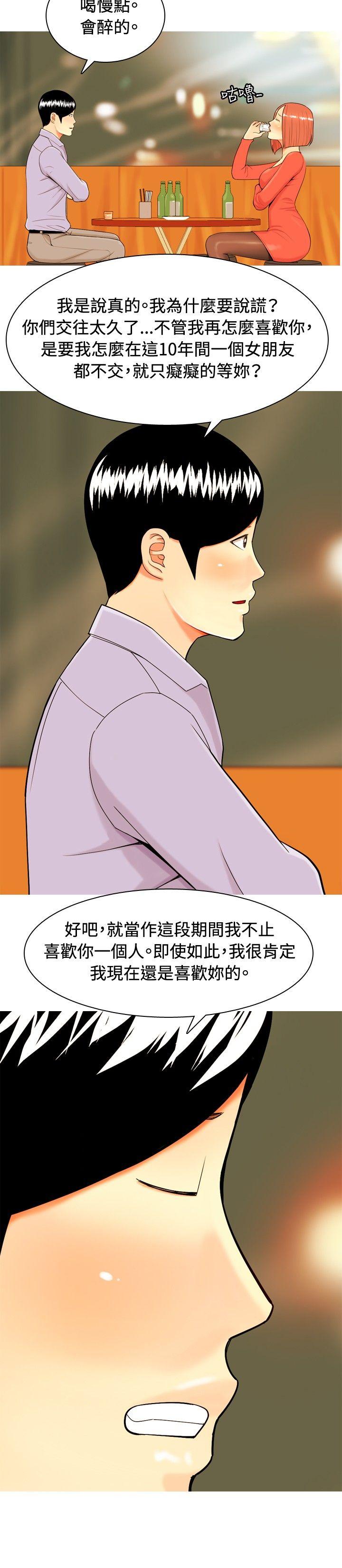 我与妓女结婚了(完结)[h漫]韩漫全集-我与妓女结婚了(完结)-第10話无删减无遮挡章节图片 