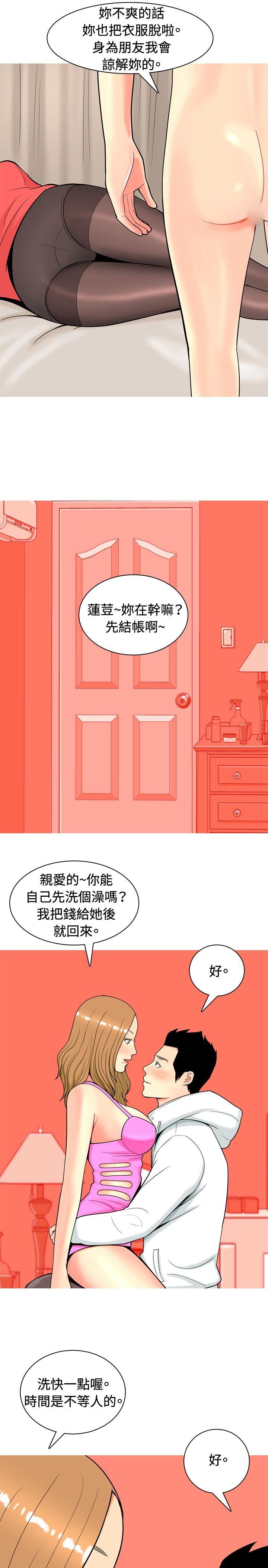 我与妓女结婚了(完结)[h漫]韩漫全集-我与妓女结婚了(完结)-第11話无删减无遮挡章节图片 