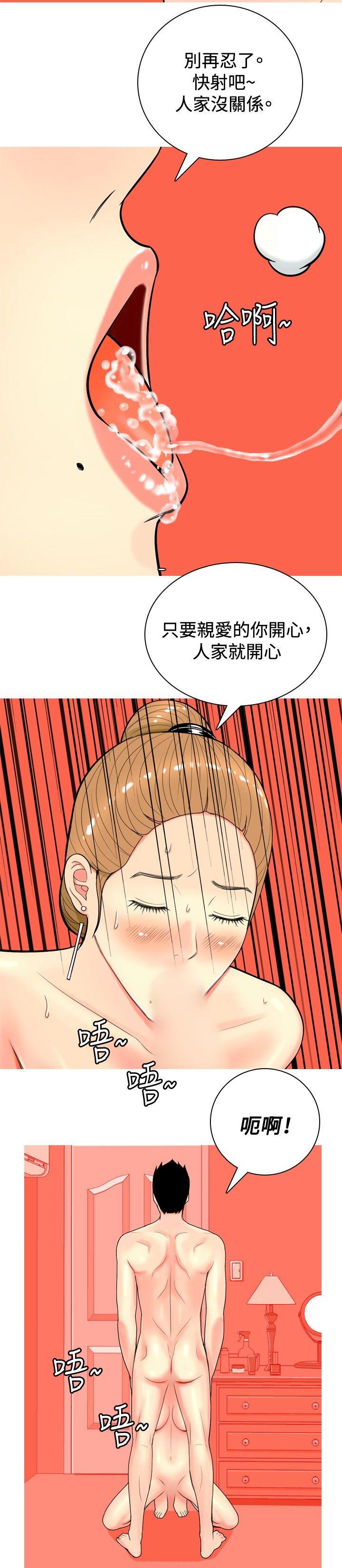 我与妓女结婚了(完结)[h漫]韩漫全集-我与妓女结婚了(完结)-第12話无删减无遮挡章节图片 