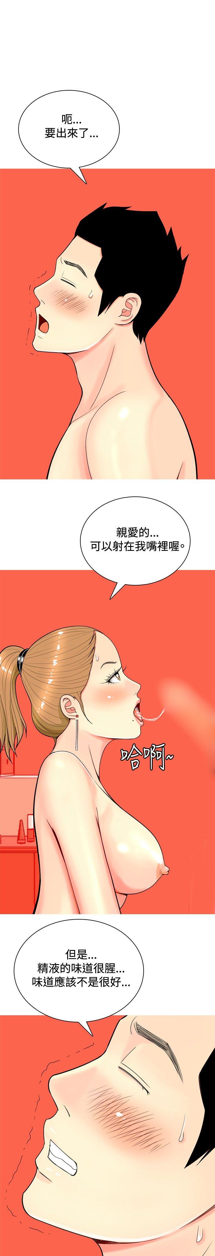 我与妓女结婚了(完结)[h漫]韩漫全集-我与妓女结婚了(完结)-第12話无删减无遮挡章节图片 