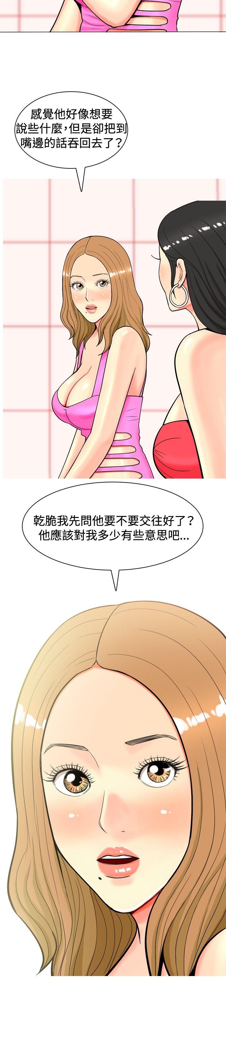 我与妓女结婚了(完结)[h漫]韩漫全集-我与妓女结婚了(完结)-第13話无删减无遮挡章节图片 