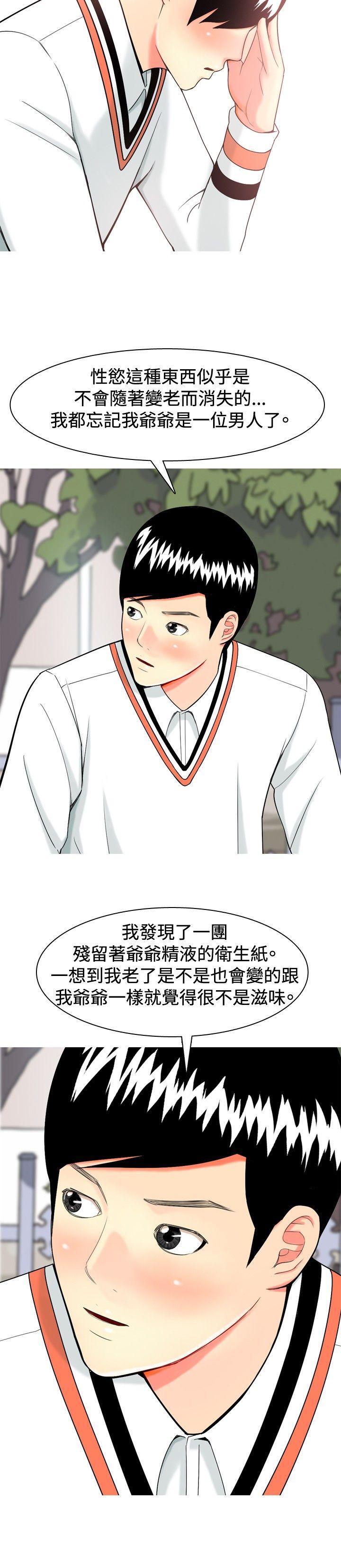 我与妓女结婚了(完结)[h漫]韩漫全集-我与妓女结婚了(完结)-第14話无删减无遮挡章节图片 