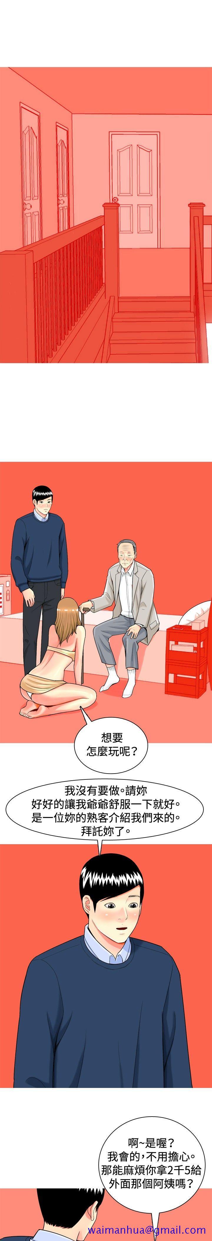 我与妓女结婚了(完结)[h漫]韩漫全集-我与妓女结婚了(完结)-第14話无删减无遮挡章节图片 