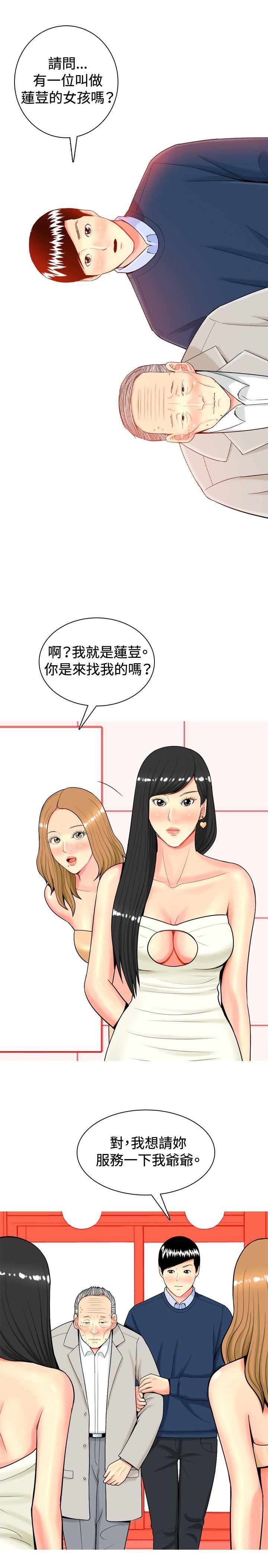 我与妓女结婚了(完结)[h漫]韩漫全集-我与妓女结婚了(完结)-第14話无删减无遮挡章节图片 
