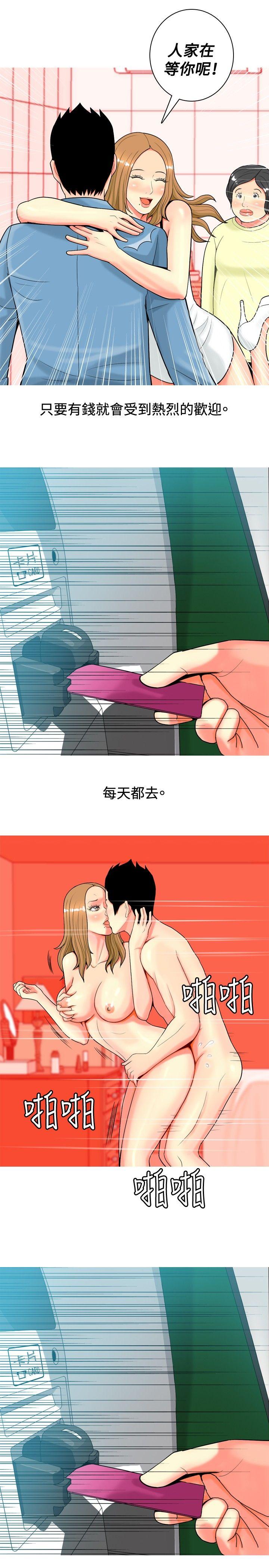 我与妓女结婚了(完结)[抖漫]韩漫全集-我與妓女結婚了(完結)-第15話无删减无遮挡章节图片 