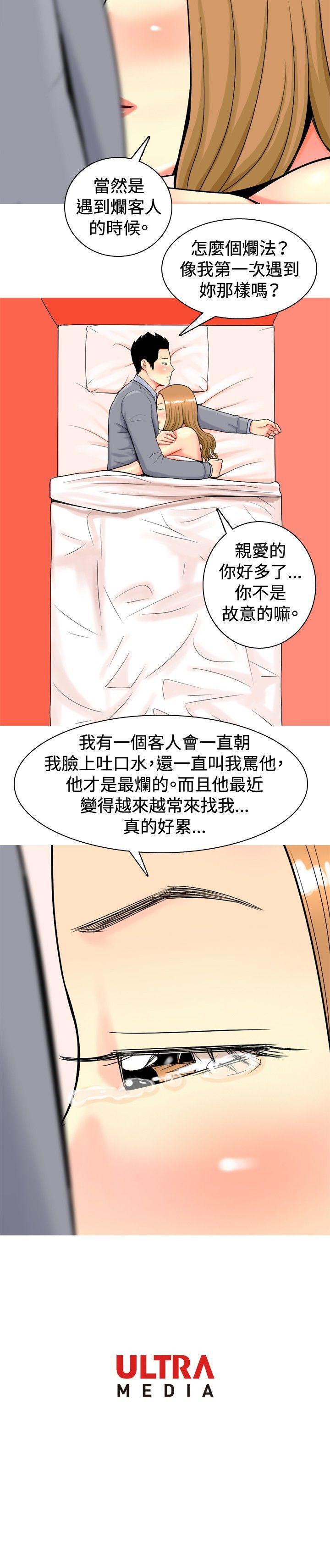 我与妓女结婚了(完结)[h漫]韩漫全集-我与妓女结婚了(完结)-第16話无删减无遮挡章节图片 