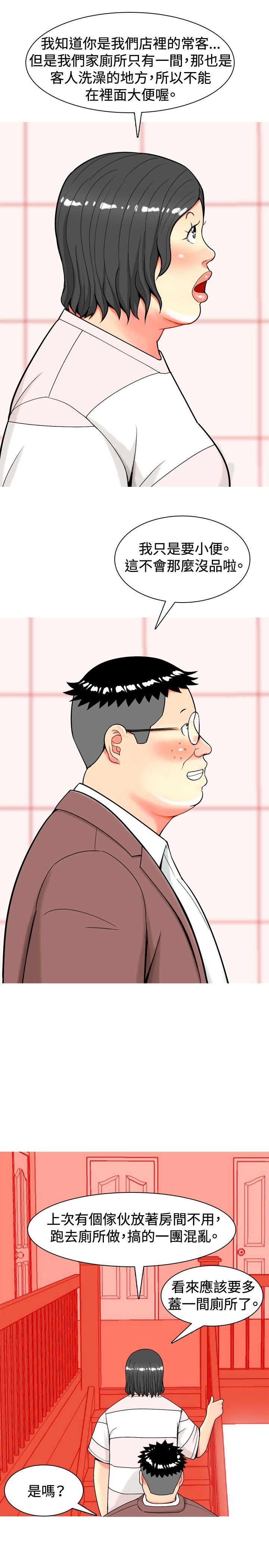 我与妓女结婚了(完结)[h漫]韩漫全集-我与妓女结婚了(完结)-第16話无删减无遮挡章节图片 