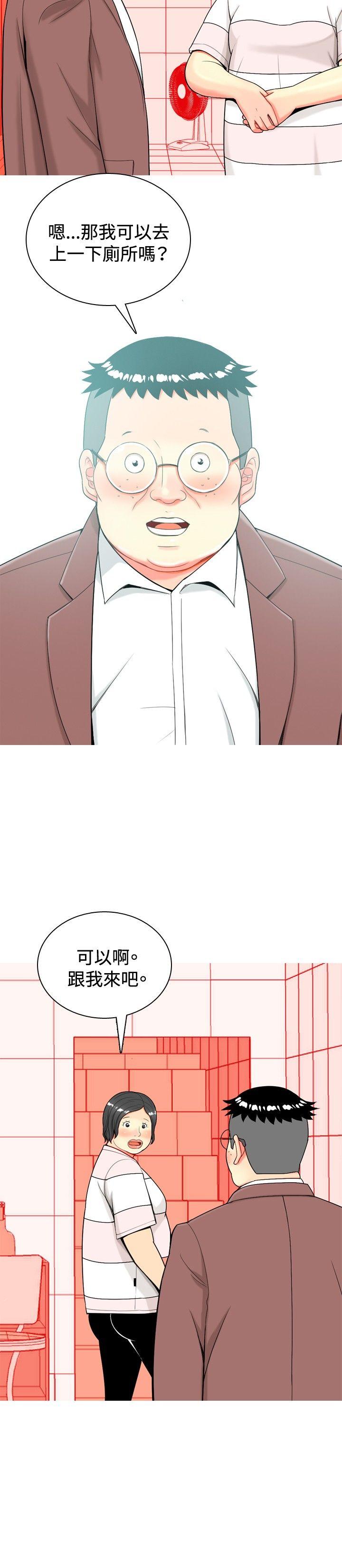 我与妓女结婚了(完结)[h漫]韩漫全集-我与妓女结婚了(完结)-第16話无删减无遮挡章节图片 