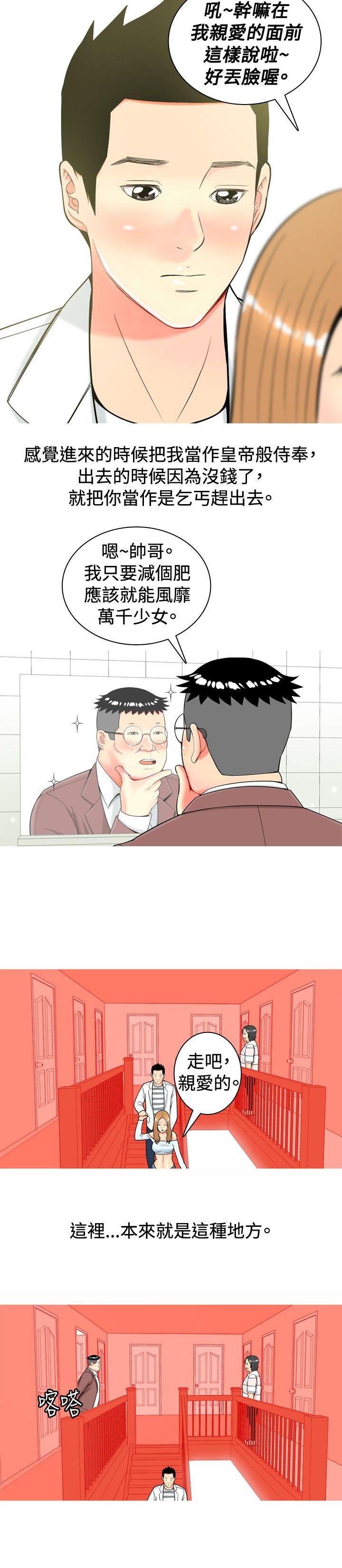 我与妓女结婚了(完结)[h漫]韩漫全集-我与妓女结婚了(完结)-第16話无删减无遮挡章节图片 