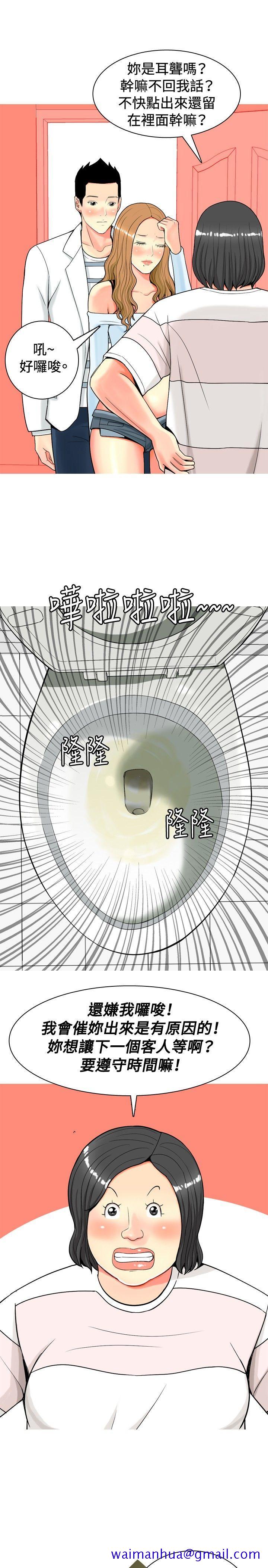 我与妓女结婚了(完结)[h漫]韩漫全集-我与妓女结婚了(完结)-第16話无删减无遮挡章节图片 