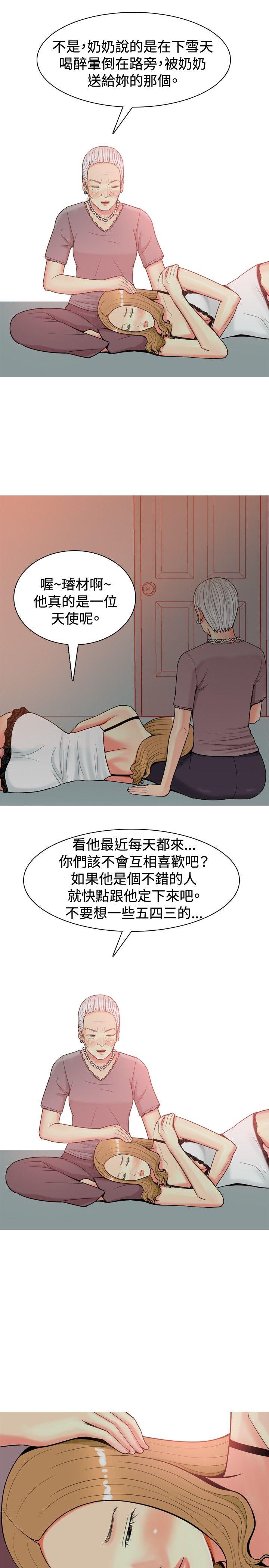 我与妓女结婚了(完结)[h漫]韩漫全集-我与妓女结婚了(完结)-第18話无删减无遮挡章节图片 