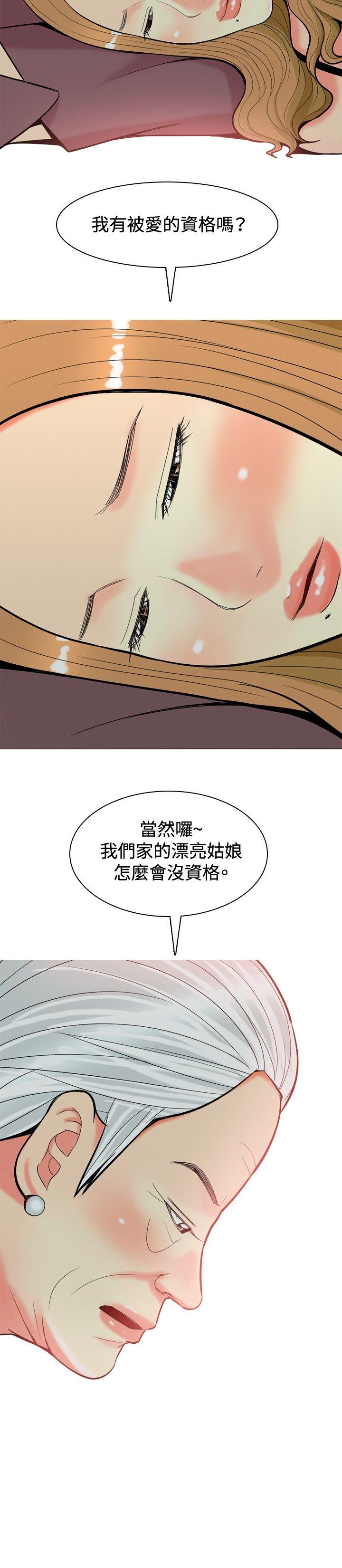 我与妓女结婚了(完结)[h漫]韩漫全集-我与妓女结婚了(完结)-第18話无删减无遮挡章节图片 