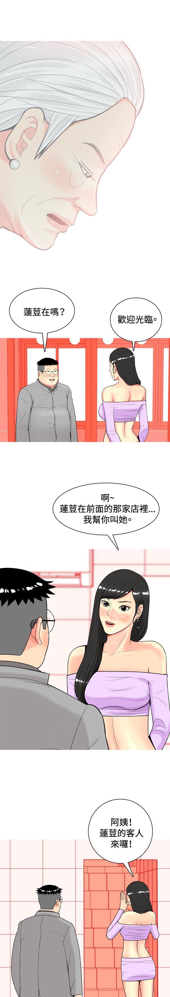 我与妓女结婚了(完结)[h漫]韩漫全集-我与妓女结婚了(完结)-第18話无删减无遮挡章节图片 