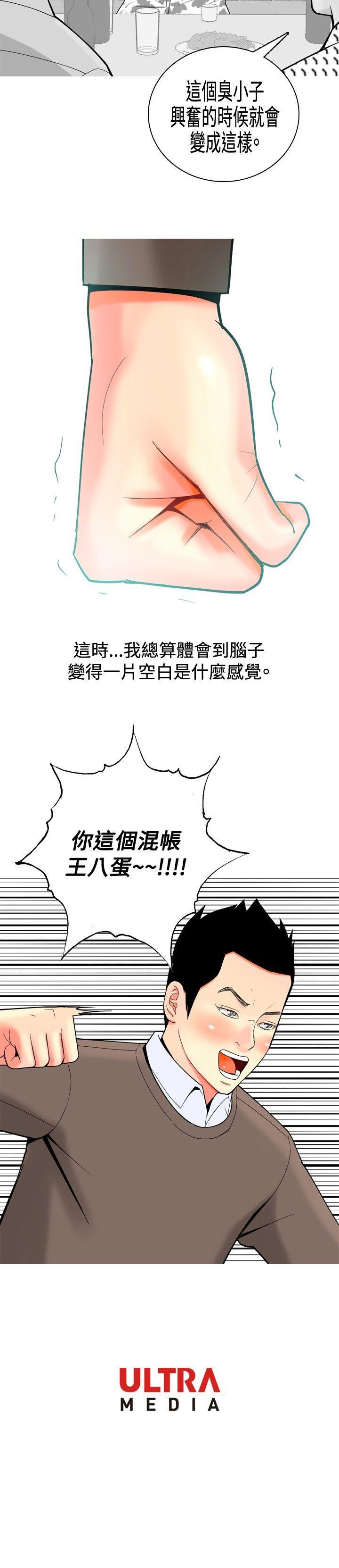 我与妓女结婚了(完结)[h漫]韩漫全集-我与妓女结婚了(完结)-第19話无删减无遮挡章节图片 