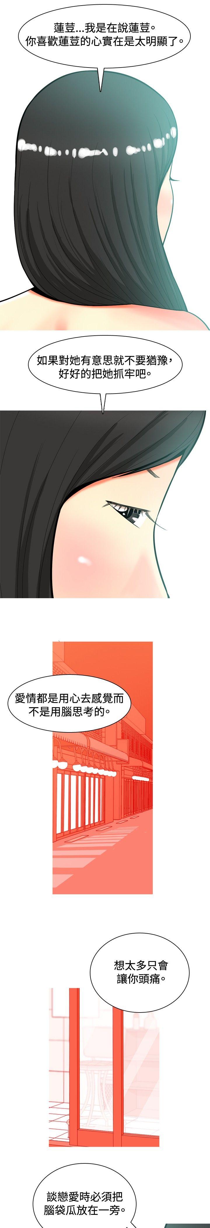 我与妓女结婚了(完结)[h漫]韩漫全集-我与妓女结婚了(完结)-第19話无删减无遮挡章节图片 