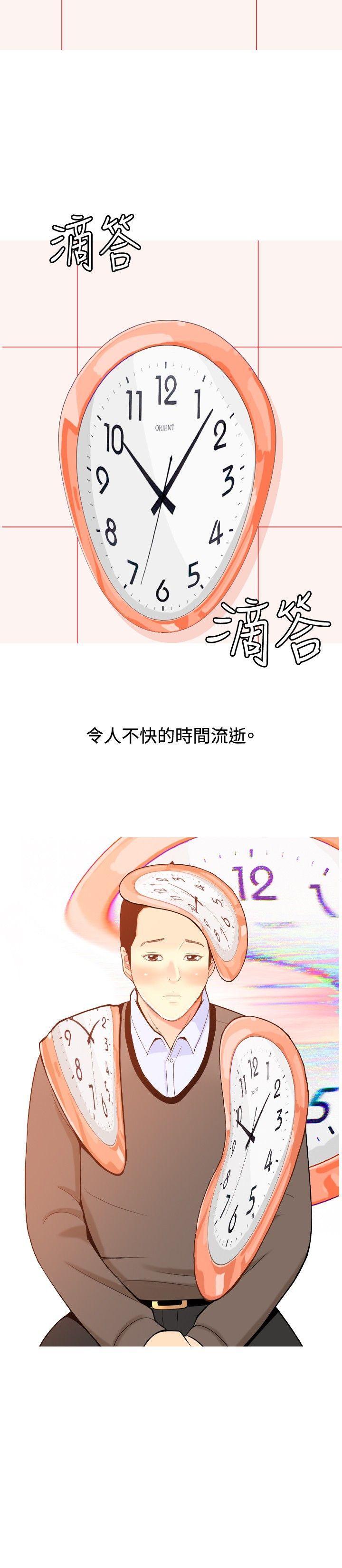我与妓女结婚了(完结)[h漫]韩漫全集-我与妓女结婚了(完结)-第19話无删减无遮挡章节图片 