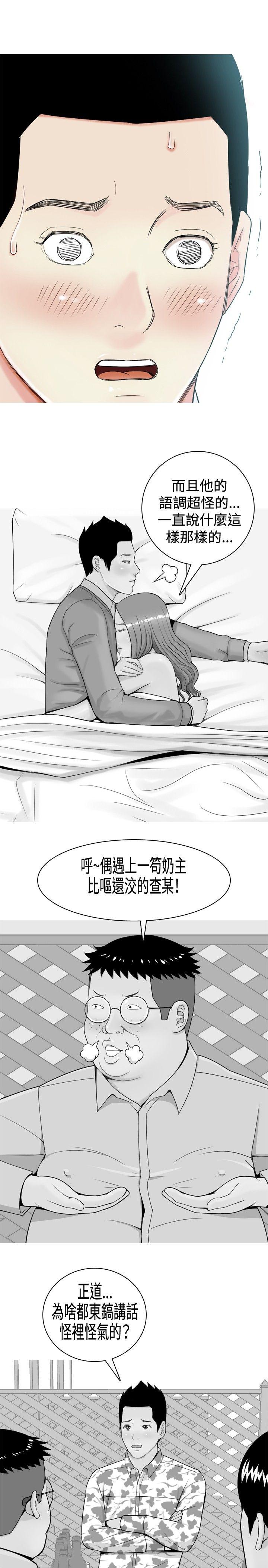 我与妓女结婚了(完结)[h漫]韩漫全集-我与妓女结婚了(完结)-第19話无删减无遮挡章节图片 