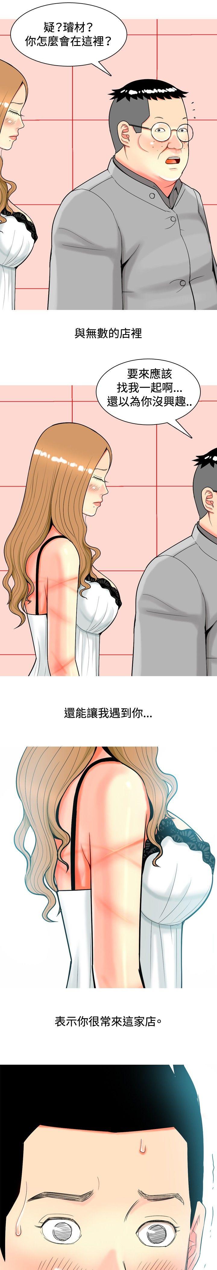 我与妓女结婚了(完结)[h漫]韩漫全集-我与妓女结婚了(完结)-第19話无删减无遮挡章节图片 