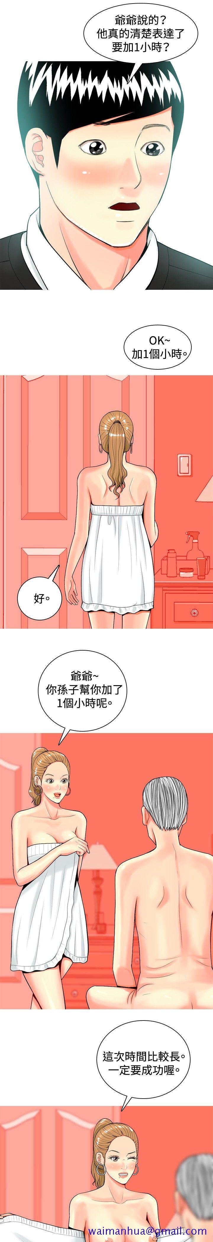 我与妓女结婚了(完结)[h漫]韩漫全集-我与妓女结婚了(完结)-第21話无删减无遮挡章节图片 