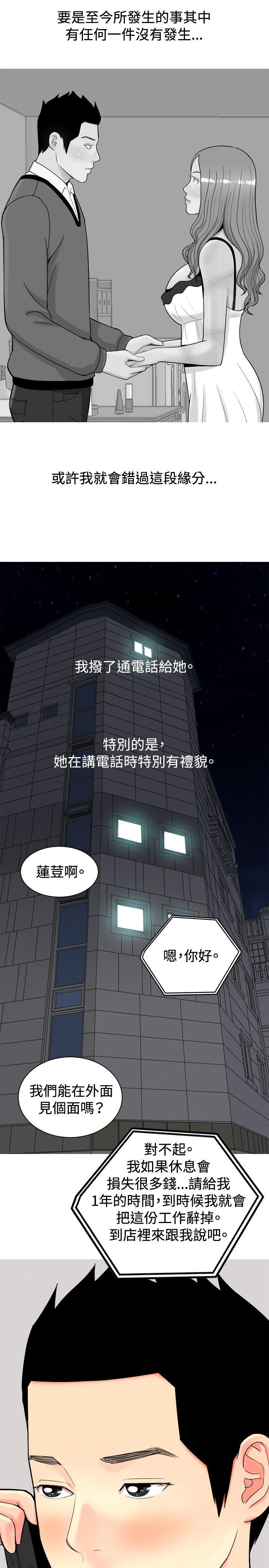 我与妓女结婚了(完结)[h漫]韩漫全集-我与妓女结婚了(完结)-第22話无删减无遮挡章节图片 