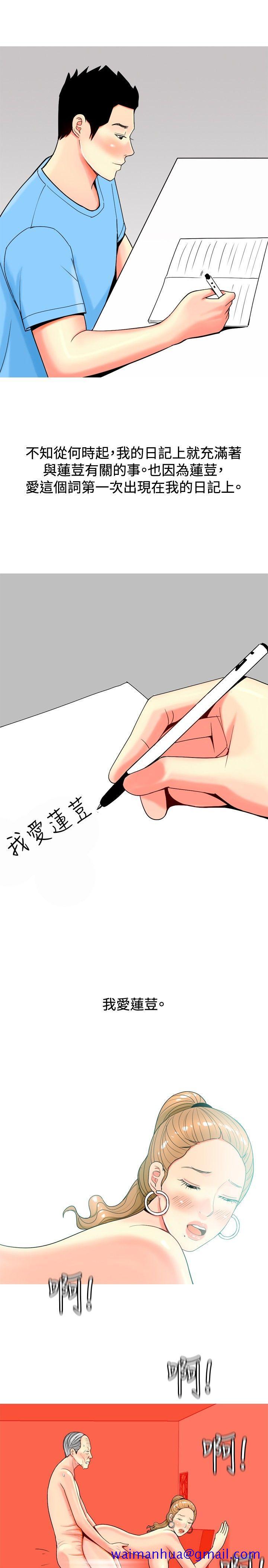 我与妓女结婚了(完结)[h漫]韩漫全集-我与妓女结婚了(完结)-第22話无删减无遮挡章节图片 