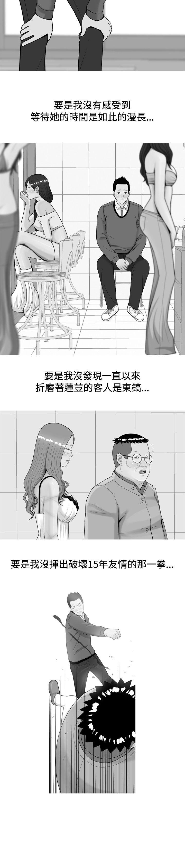 我与妓女结婚了(完结)[h漫]韩漫全集-我与妓女结婚了(完结)-第22話无删减无遮挡章节图片 
