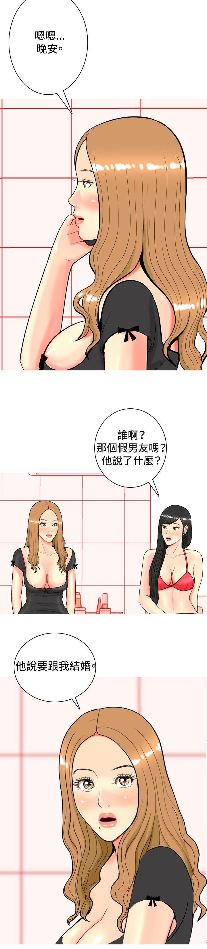 我与妓女结婚了(完结)[h漫]韩漫全集-我与妓女结婚了(完结)-第23話无删减无遮挡章节图片 