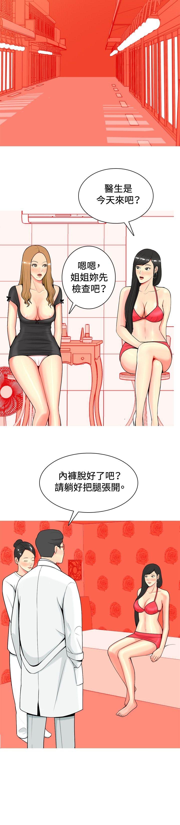 我与妓女结婚了(完结)[h漫]韩漫全集-我与妓女结婚了(完结)-第23話无删减无遮挡章节图片 