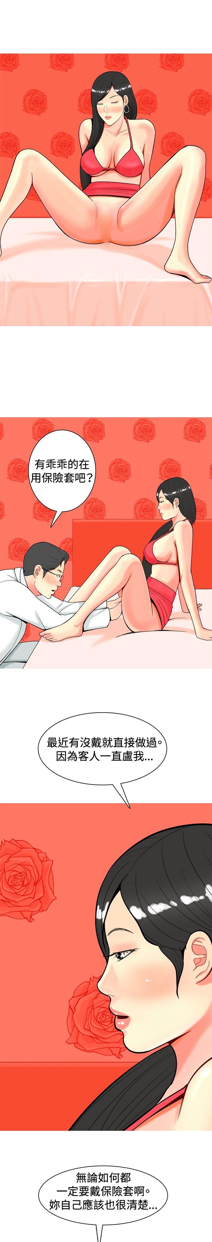 我与妓女结婚了(完结)[h漫]韩漫全集-我与妓女结婚了(完结)-第23話无删减无遮挡章节图片 