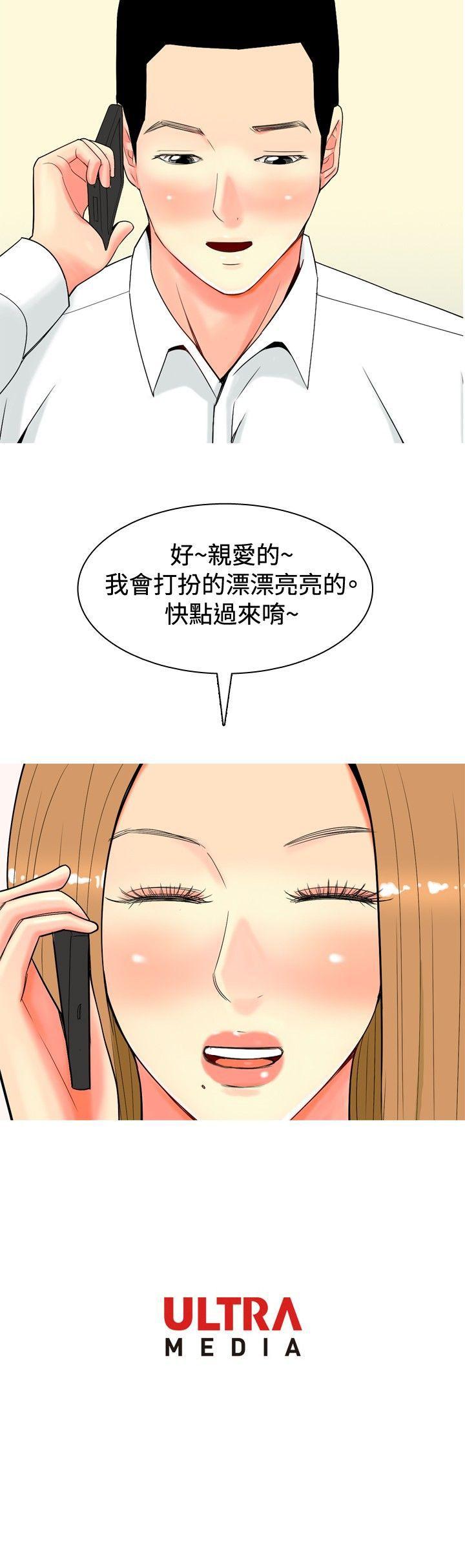 我与妓女结婚了(完结)[h漫]韩漫全集-我与妓女结婚了(完结)-第24話无删减无遮挡章节图片 