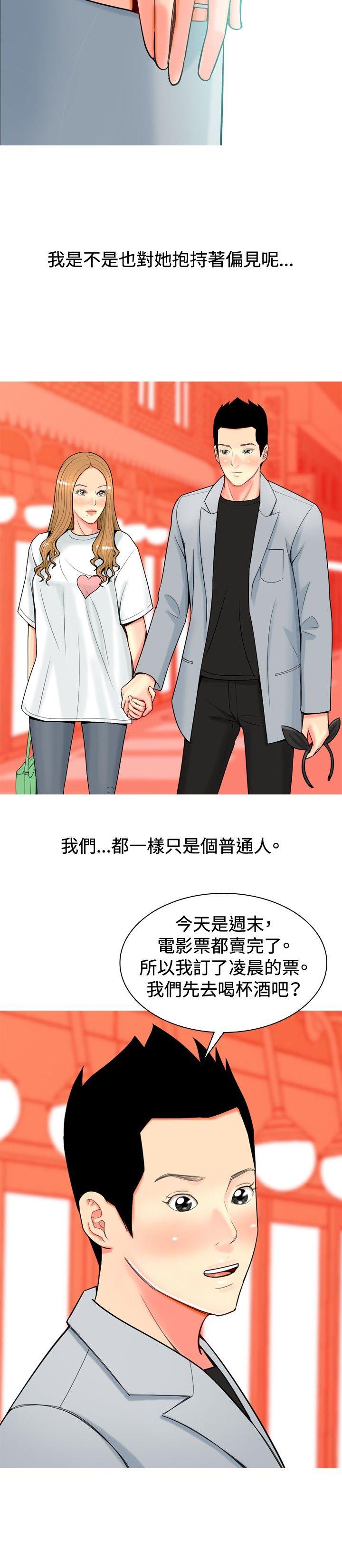 我与妓女结婚了(完结)[h漫]韩漫全集-我与妓女结婚了(完结)-第25話无删减无遮挡章节图片 