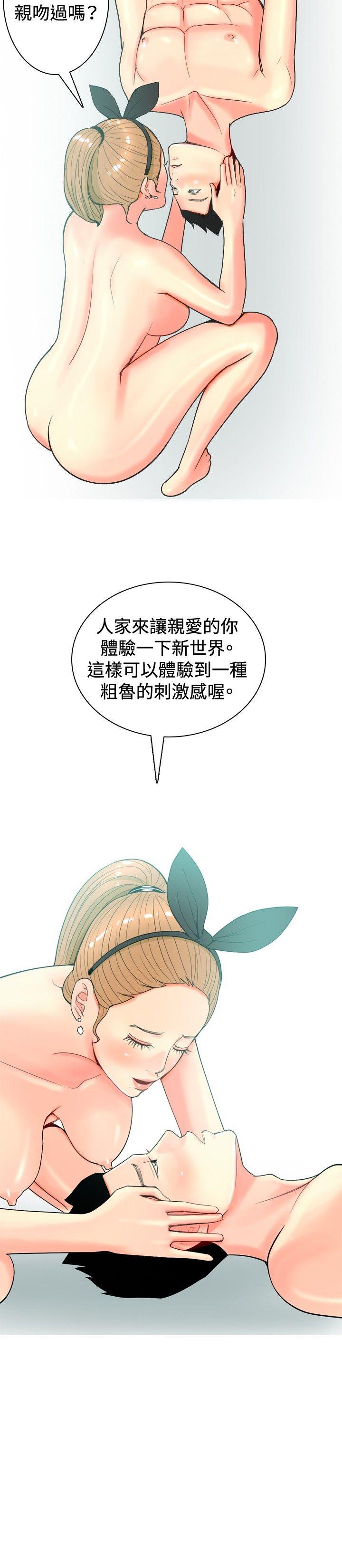 我与妓女结婚了(完结)[h漫]韩漫全集-我与妓女结婚了(完结)-第25話无删减无遮挡章节图片 
