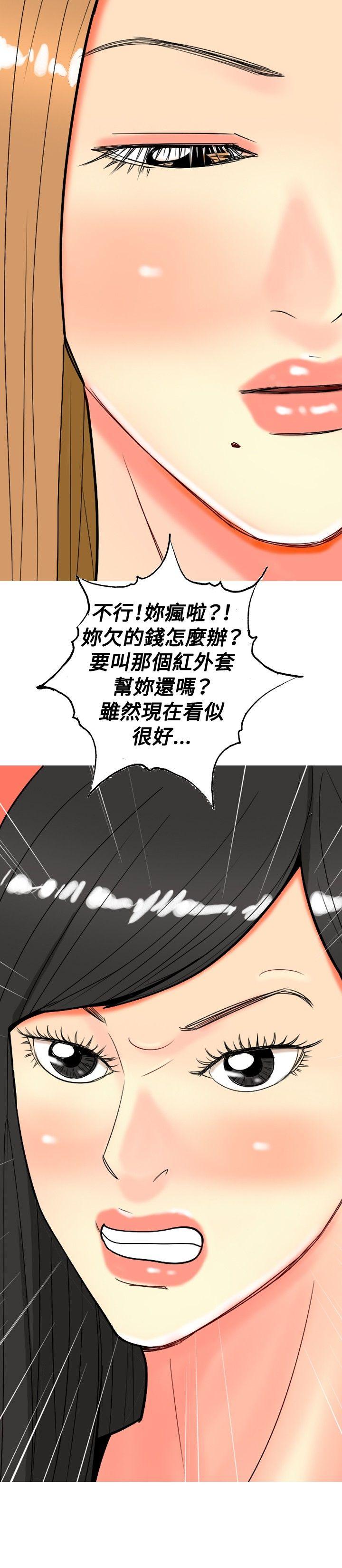 我与妓女结婚了(完结)[h漫]韩漫全集-我与妓女结婚了(完结)-第27話无删减无遮挡章节图片 