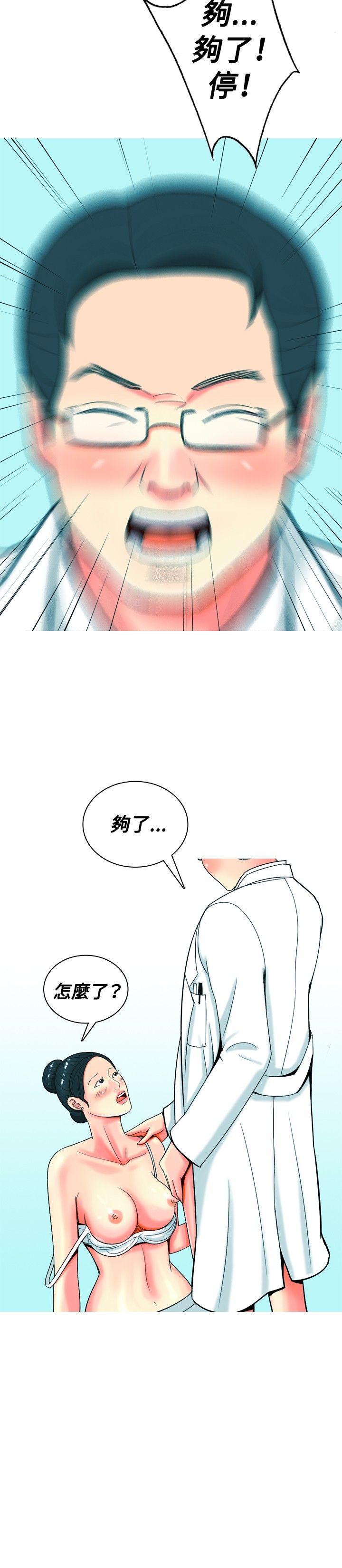 我与妓女结婚了(完结)[h漫]韩漫全集-我与妓女结婚了(完结)-第27話无删减无遮挡章节图片 