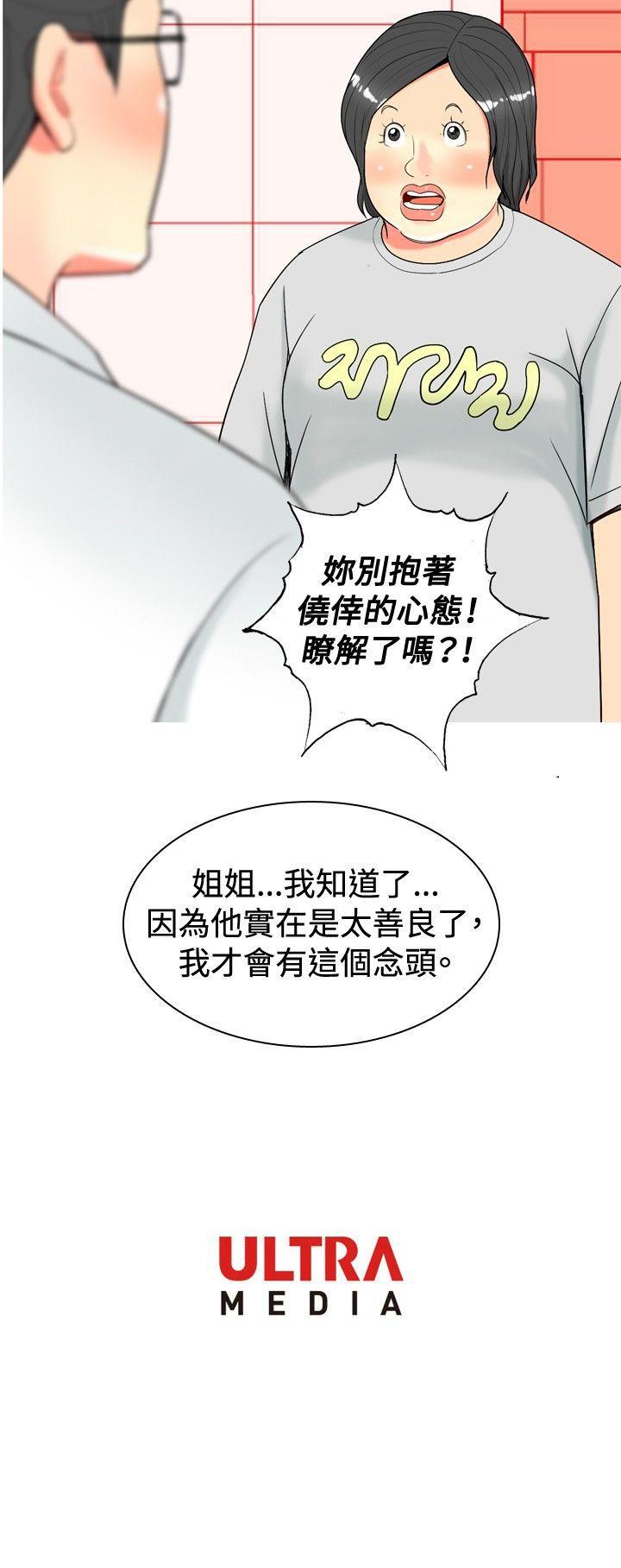 我与妓女结婚了(完结)[h漫]韩漫全集-我与妓女结婚了(完结)-第27話无删减无遮挡章节图片 