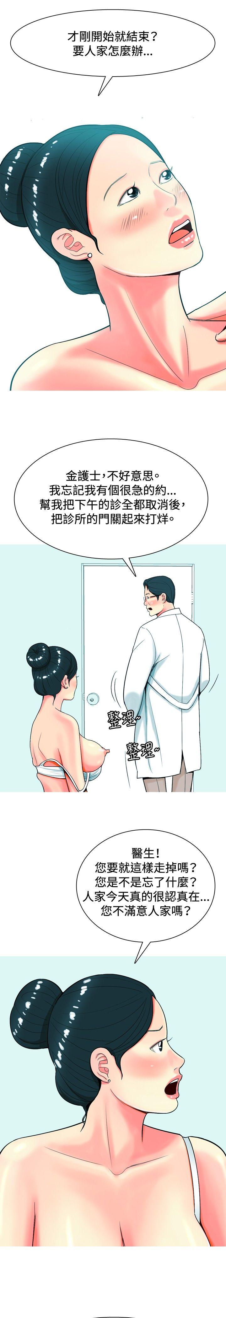 我与妓女结婚了(完结)[h漫]韩漫全集-我与妓女结婚了(完结)-第27話无删减无遮挡章节图片 