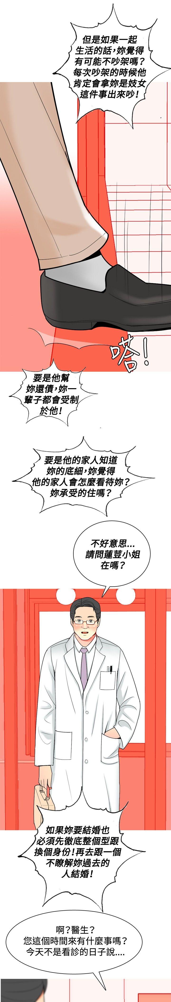 我与妓女结婚了(完结)[h漫]韩漫全集-我与妓女结婚了(完结)-第27話无删减无遮挡章节图片 