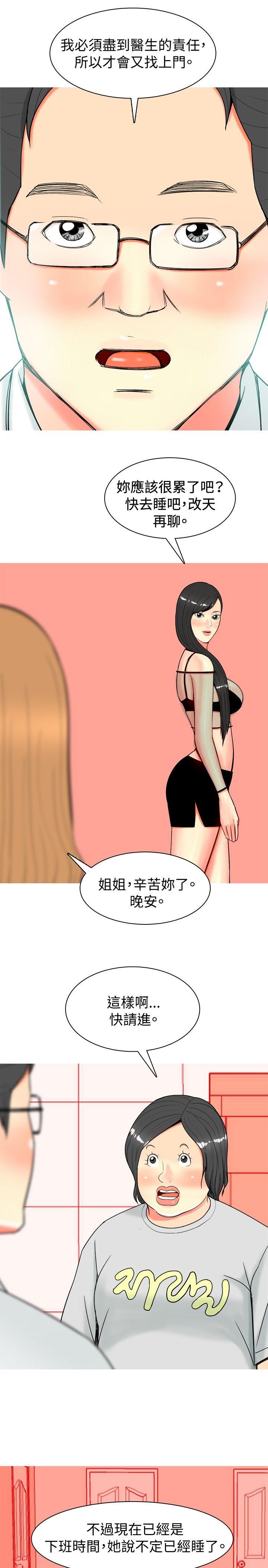 我与妓女结婚了(完结)[h漫]韩漫全集-我与妓女结婚了(完结)-第28話无删减无遮挡章节图片 