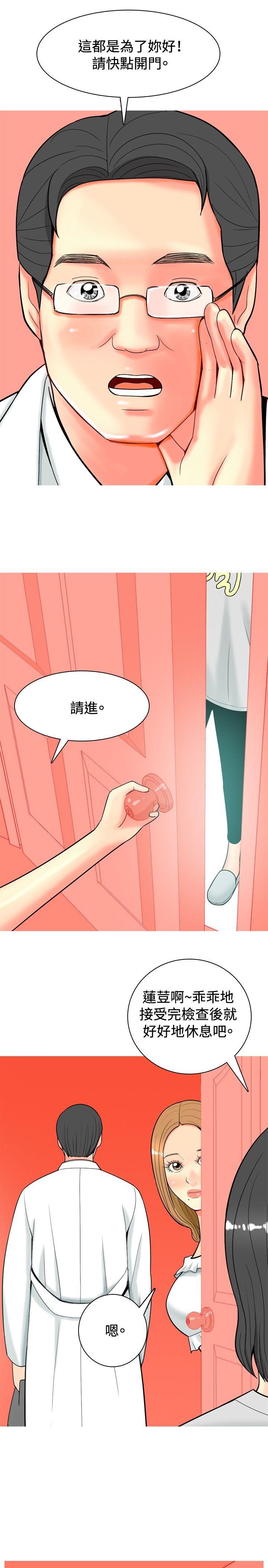 我与妓女结婚了(完结)[h漫]韩漫全集-我与妓女结婚了(完结)-第28話无删减无遮挡章节图片 