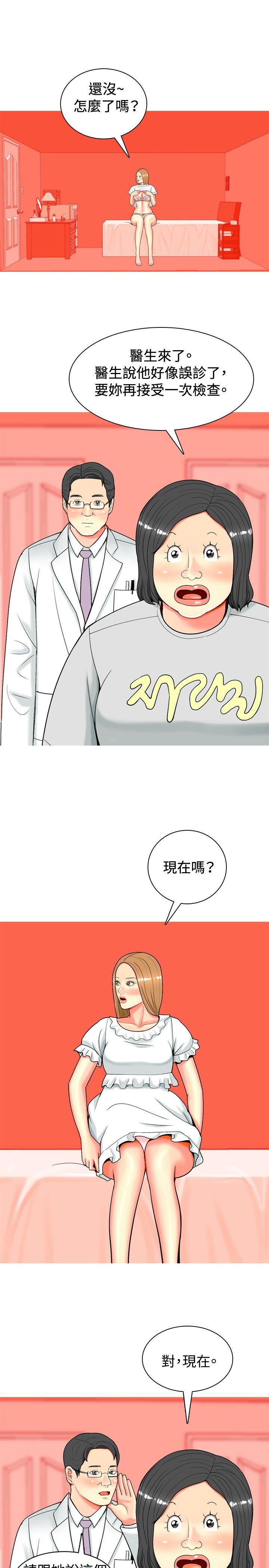 我与妓女结婚了(完结)[h漫]韩漫全集-我与妓女结婚了(完结)-第28話无删减无遮挡章节图片 