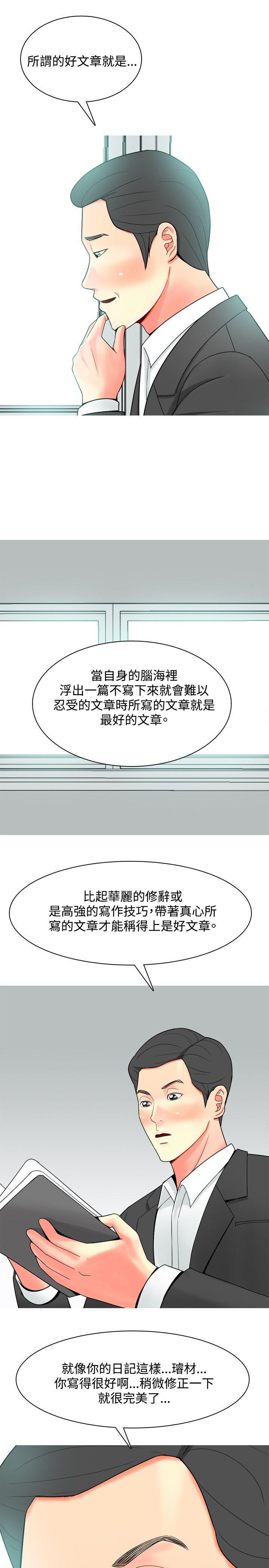 我与妓女结婚了(完结)[h漫]韩漫全集-我与妓女结婚了(完结)-第28話无删减无遮挡章节图片 