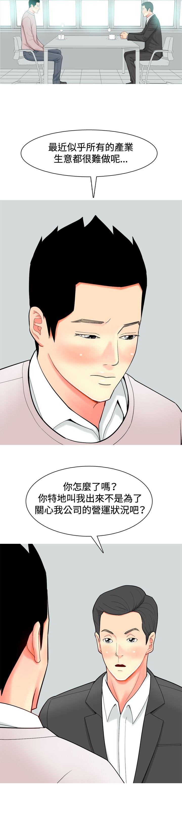 我与妓女结婚了(完结)[h漫]韩漫全集-我与妓女结婚了(完结)-第28話无删减无遮挡章节图片 