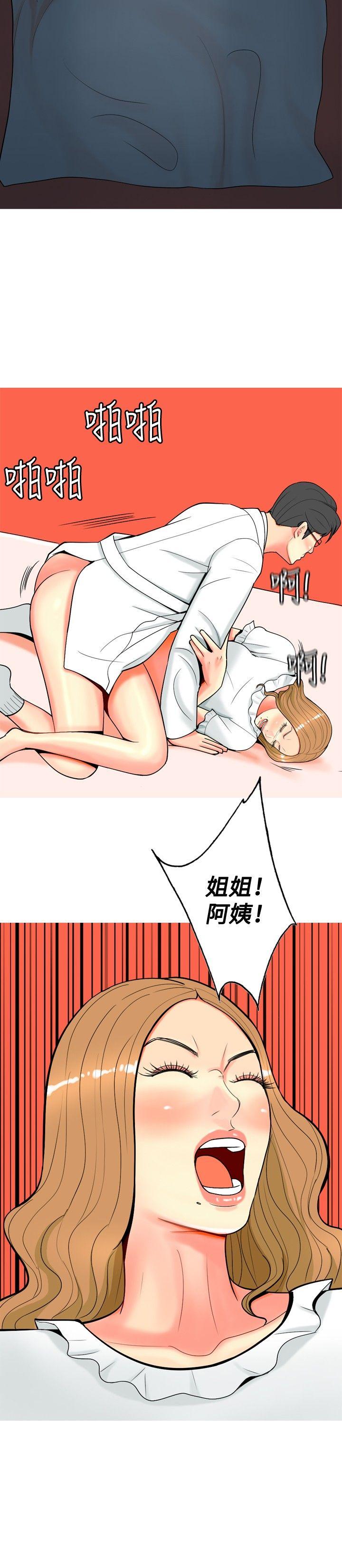 我与妓女结婚了(完结)[h漫]韩漫全集-我与妓女结婚了(完结)-第29話无删减无遮挡章节图片 