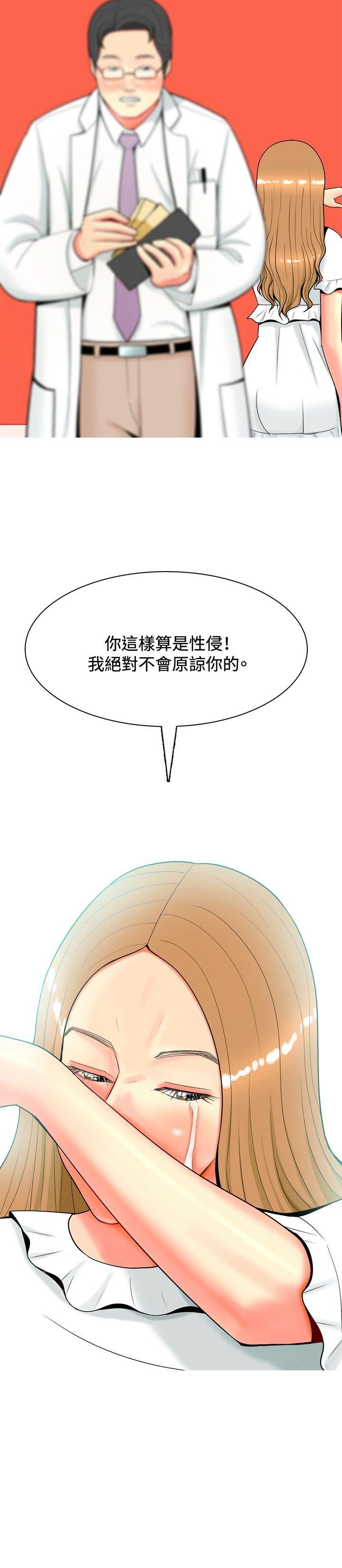 我与妓女结婚了(完结)[h漫]韩漫全集-我与妓女结婚了(完结)-第29話无删减无遮挡章节图片 