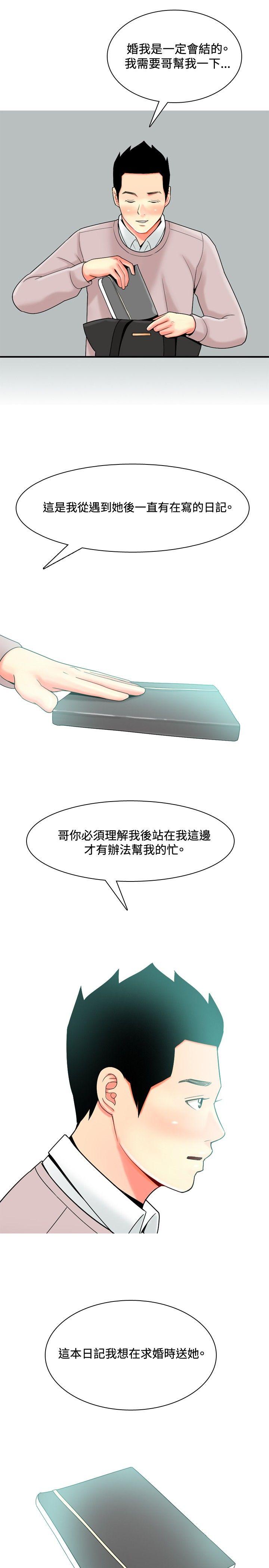 我与妓女结婚了(完结)[h漫]韩漫全集-我与妓女结婚了(完结)-第29話无删减无遮挡章节图片 
