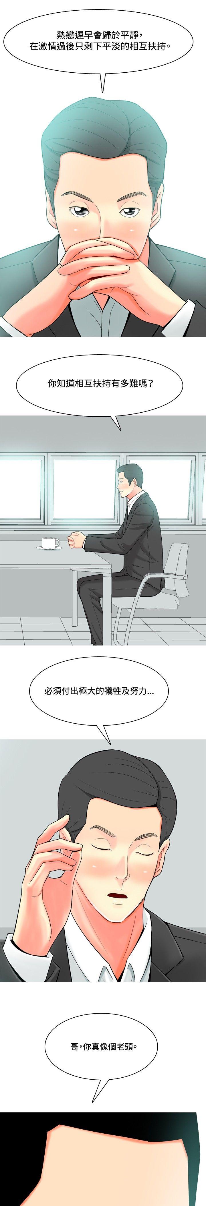 我与妓女结婚了(完结)[h漫]韩漫全集-我与妓女结婚了(完结)-第29話无删减无遮挡章节图片 