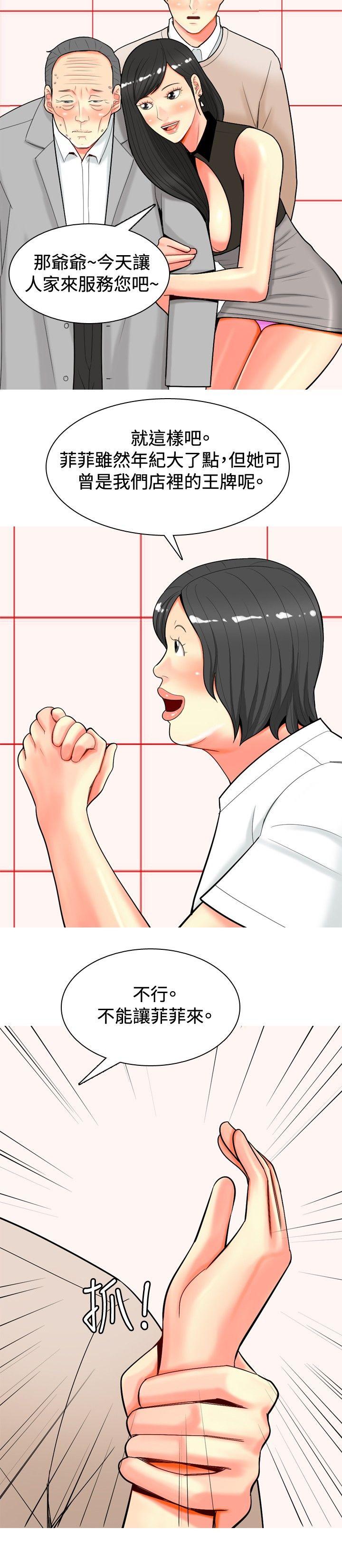 我与妓女结婚了(完结)[h漫]韩漫全集-我与妓女结婚了(完结)-第30話无删减无遮挡章节图片 